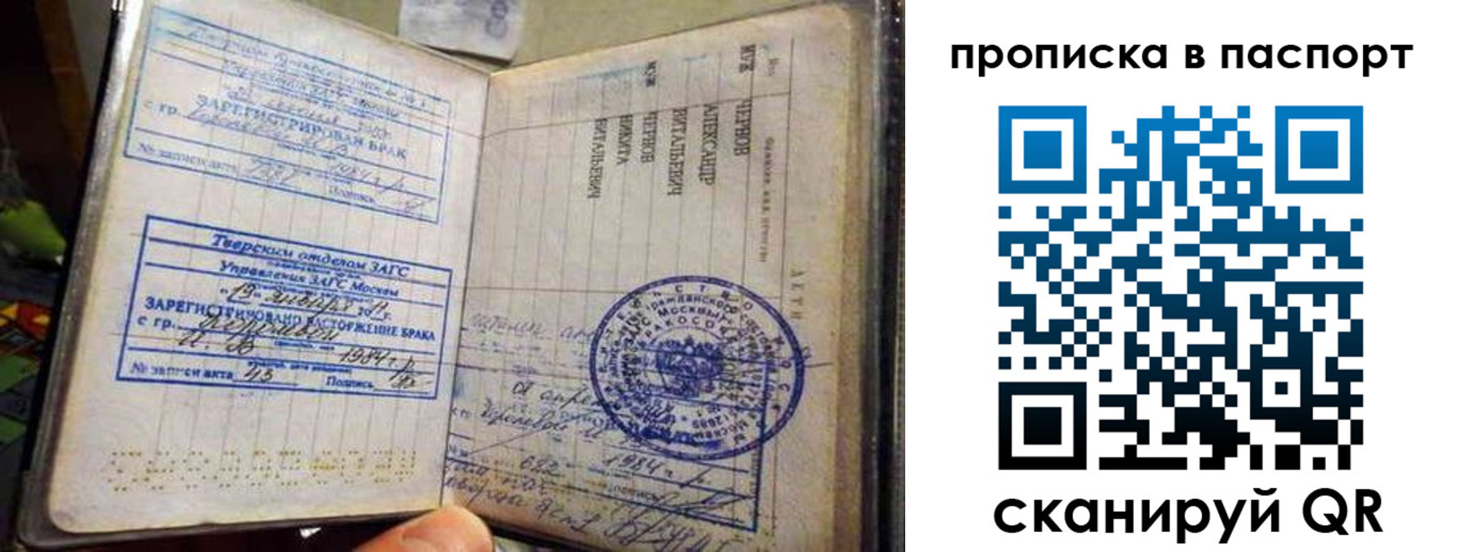прописка поиск в Луховицах