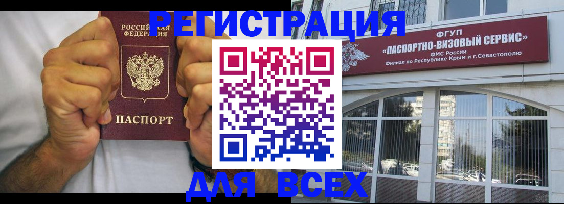 временная регистрация недорого в Луховицах