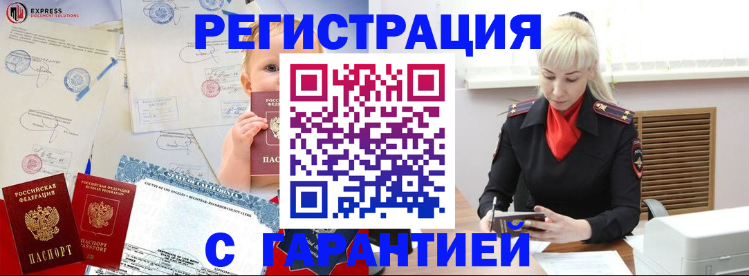 прописка иностранных граждан в Луховицах