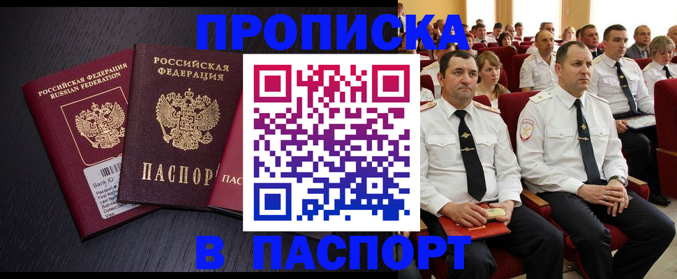 прописка для школы в Луховицах