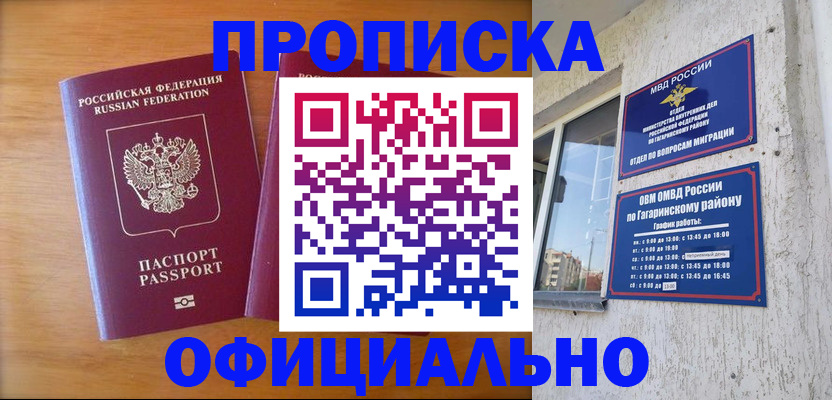 временная регистрация адрес в Луховицах