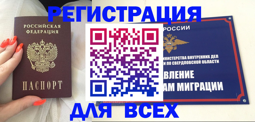 прописка иностранных граждан в Луховицах