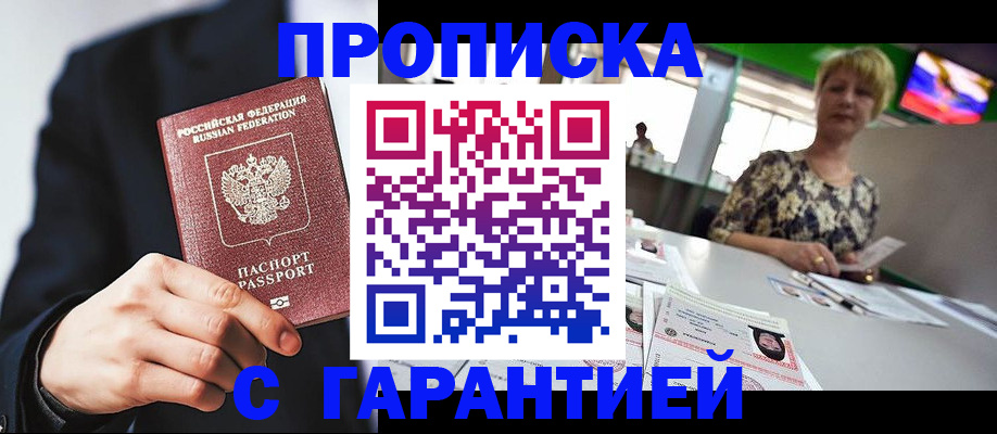 временная регистрация гарантия в Луховицах