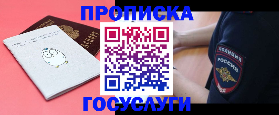 временная регистрация собственник в Луховицах