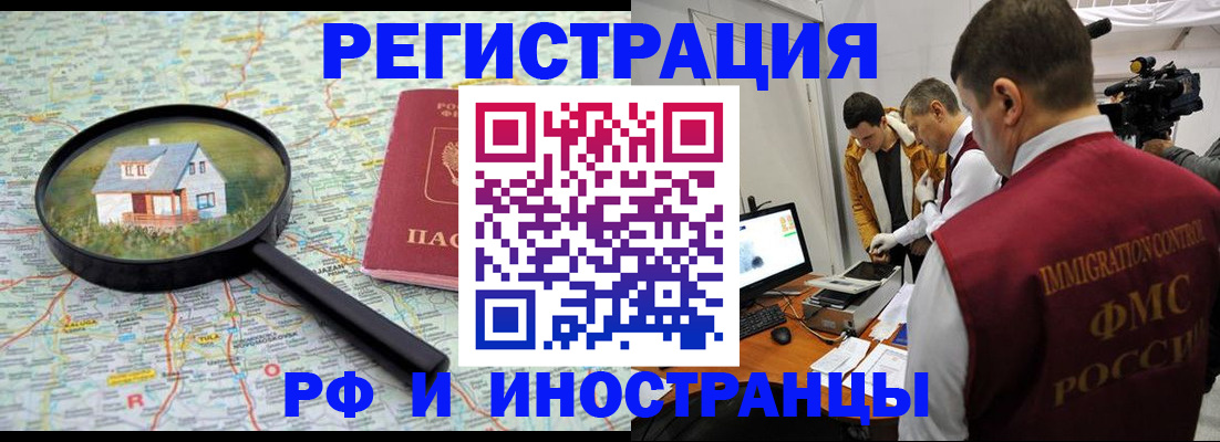 прописка законно в Луховицах