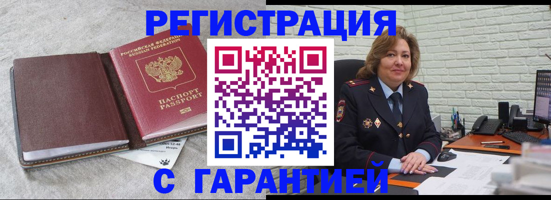 временная регистрация надежно в Луховицах