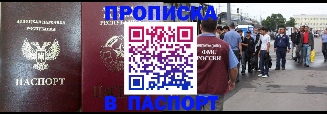 временная регистрация в квартире в Луховицах