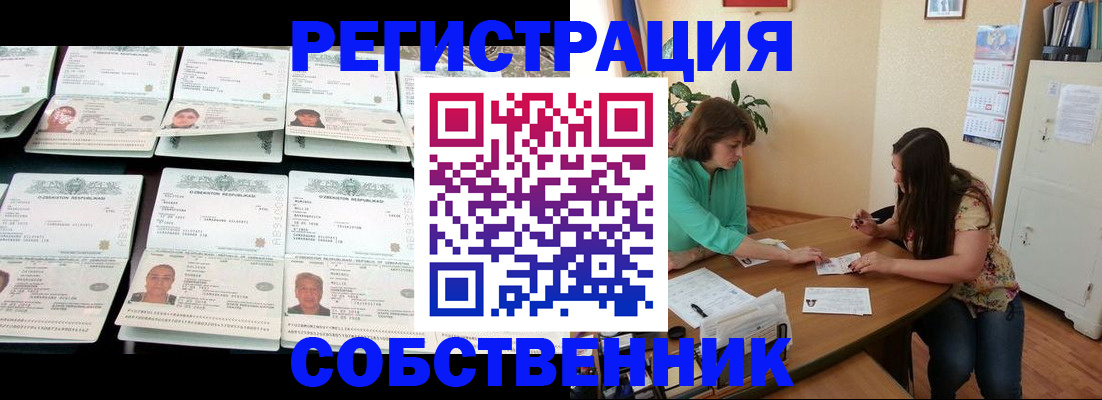 временная регистрация гарантия в Луховицах